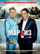 Le marquis - Russian DVD movie cover (xs thumbnail)