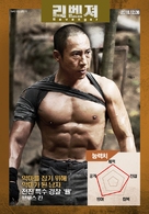 Revenger - South Korean Movie Poster (xs thumbnail)