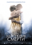 Afterwards - Russian Movie Poster (xs thumbnail)