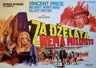 Witchfinder General - Yugoslav Movie Poster (xs thumbnail)