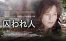 Captive - Japanese Movie Poster (xs thumbnail)