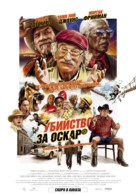 The Comeback Trail - Bulgarian Movie Poster (xs thumbnail)