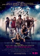 Rock of Ages - Japanese Movie Poster (xs thumbnail)