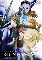 Mobile Suit Gundam Wing: The Movie - Endless Waltz - Japanese DVD movie cover (xs thumbnail)