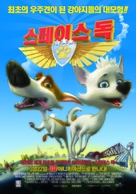 Belka i Strelka. Zvezdnye sobaki - South Korean Movie Poster (xs thumbnail)