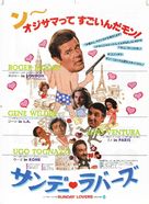 Les s&eacute;ducteurs - Japanese Movie Poster (xs thumbnail)