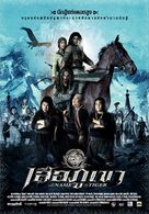 In The Name Of The Tiger - Thai poster (xs thumbnail)