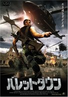Moscow Heat - Japanese DVD movie cover (xs thumbnail)