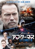 Aftermath - Japanese Movie Poster (xs thumbnail)