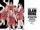Eiga Slam Dunk - British Movie Poster (xs thumbnail)