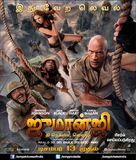 Jumanji: The Next Level - Indian Movie Poster (xs thumbnail)