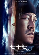 Qi shi qi tian - Chinese Movie Poster (xs thumbnail)