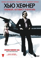 Hugh Hefner: Playboy, Activist and Rebel - Russian DVD movie cover (xs thumbnail)