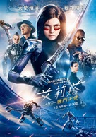 Alita: Battle Angel - Taiwanese Movie Poster (xs thumbnail)
