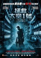 Lockout - Hong Kong Movie Poster (xs thumbnail)