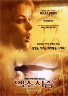 Lost Souls - South Korean Movie Poster (xs thumbnail)
