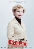 Suspiria - Ukrainian Movie Poster (xs thumbnail)