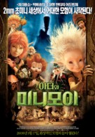 Arthur et les Minimoys - South Korean Movie Poster (xs thumbnail)