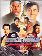 Rush Hour 3 - Thai Movie Cover (xs thumbnail)
