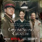 &quot;Gyeongseong Creature&quot; - Movie Poster (xs thumbnail)