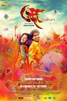 Urfi - Indian Movie Poster (xs thumbnail)