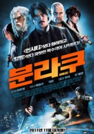 Bunraku - South Korean Movie Poster (xs thumbnail)