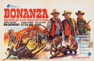 Bonanza: Ride the Wind - Belgian Movie Poster (xs thumbnail)