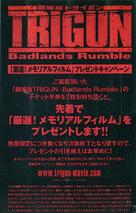 Gekijouban Trigun: Badlands Rumble - Japanese Movie Poster (xs thumbnail)