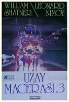 Star Trek: The Search For Spock - Turkish Movie Poster (xs thumbnail)
