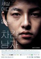 &quot;Sesang Eodiedo Eobneun Chakhan Namja&quot; - South Korean Movie Poster (xs thumbnail)