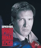 Clear and Present Danger - Russian Blu-Ray movie cover (xs thumbnail)
