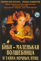 Bibi Blocksberg und das Geheimnis der blauen Eulen - Russian Movie Cover (xs thumbnail)