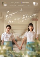 Fragrance of the First Flower - International Movie Poster (xs thumbnail)