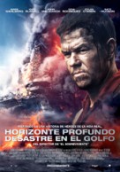 Deepwater Horizon - Chilean Movie Poster (xs thumbnail)