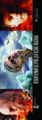 Novaya Zemlya - Russian Movie Poster (xs thumbnail)