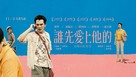 Dear Ex - Taiwanese Movie Poster (xs thumbnail)