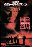 Men Of War - South Korean VHS movie cover (xs thumbnail)