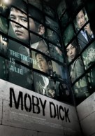 Mo-bi-dik - Movie Poster (xs thumbnail)