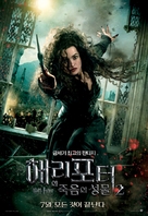 Harry Potter and the Deathly Hallows - Part 2 - South Korean Movie Poster (xs thumbnail)