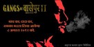 Gangs of Wasseypur II - Indian Movie Poster (xs thumbnail)