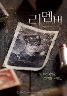 Die verlorene Zeit - South Korean Movie Poster (xs thumbnail)