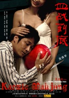 Xue zhan dao di - Chinese poster (xs thumbnail)