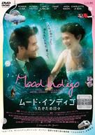 L&#039;&eacute;cume des jours - Japanese DVD movie cover (xs thumbnail)