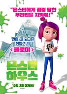 Gnome Alone - South Korean Movie Poster (xs thumbnail)