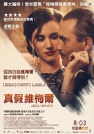 A Real Vermeer - Taiwanese Movie Poster (xs thumbnail)