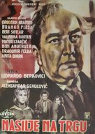 Square of Violence - Yugoslav Movie Poster (xs thumbnail)