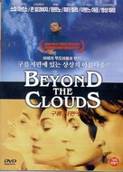 Al di l&agrave; delle nuvole - South Korean DVD movie cover (xs thumbnail)