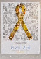 Dangsineui Sawol - South Korean Movie Poster (xs thumbnail)