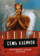 Sem kabinok - Russian Movie Poster (xs thumbnail)