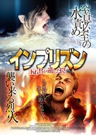 Fobos. Klub strakha - Japanese Movie Poster (xs thumbnail)